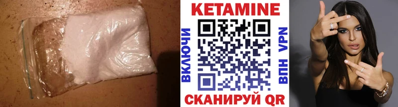 КЕТАМИН ketamine  Кировград 