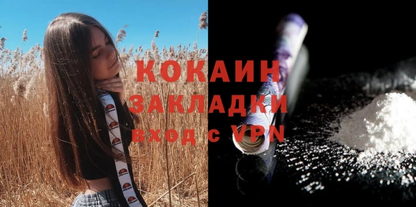 мяу мяу кристалл Абдулино