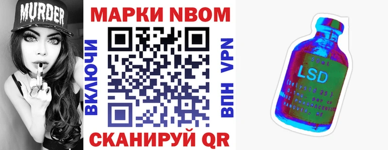 купить наркотики цена  Кировград  Марки N-bome 1,8мг 